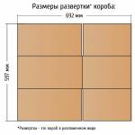 Гофрокороб под 20 бутылок Т-23 бур. Размер: 380х304х285 мм