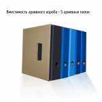 Архивный короб самосборный 395*315*270 под 5 папок А4