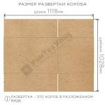 Гофрокороб 600*510*510 мм Т-23 бурый Гофрокороб 600*510*510 мм Т-23 бурый